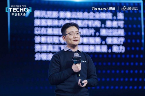 騰訊云副總裁王慧星：構(gòu)建完整的開發(fā)者產(chǎn)品矩陣，助力企業(yè)高效上云