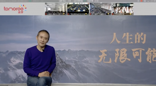 用科技促進(jìn)教育平等，翼鷗教育聯(lián)合101中學(xué)向涼山民族中學(xué)捐贈(zèng)智慧教室