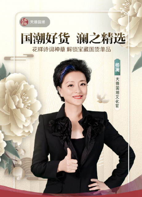 楊瀾推薦、天貓國潮精選品牌——國貨之光英菲克的過人之處