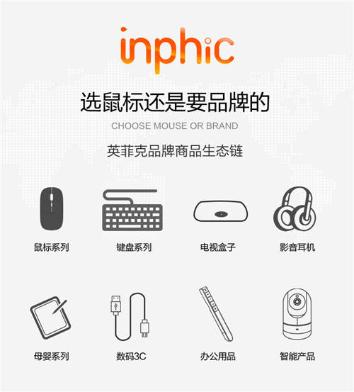 楊瀾推薦、天貓國潮精選品牌——國貨之光英菲克的過人之處