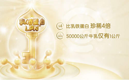 乳橋蛋白LPN竟是提高抵抗力的關(guān)鍵？合生元提供保護(hù)力秘鑰