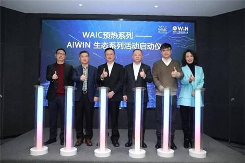 預(yù)熱 WAIC，AIWIN大賽“抗新冠 助科研AI賦能者“年底收官！