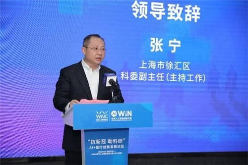 預(yù)熱 WAIC，AIWIN大賽“抗新冠 助科研AI賦能者“年底收官！