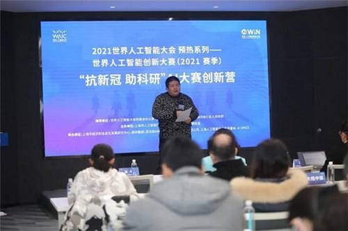 預(yù)熱 WAIC，AIWIN大賽“抗新冠 助科研AI賦能者“年底收官！