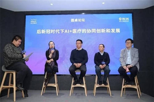 預(yù)熱 WAIC，AIWIN大賽“抗新冠 助科研AI賦能者“年底收官！