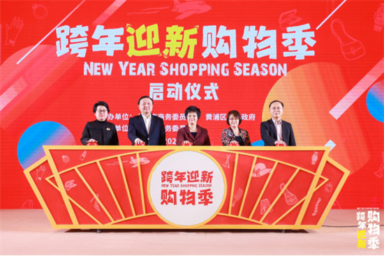 達達集團全力助陣上海跨年迎新購物季