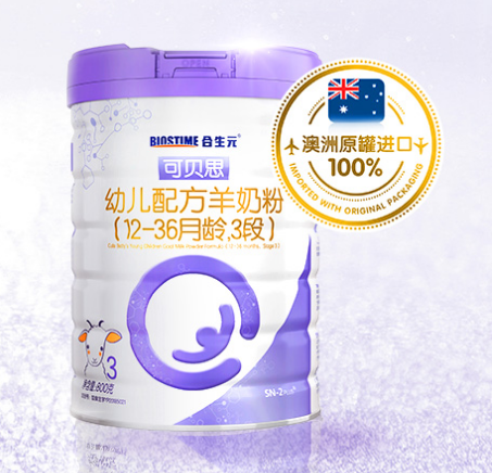 合生元羊奶粉雙十一囤貨節(jié)購(gòu)買清單TOP1！