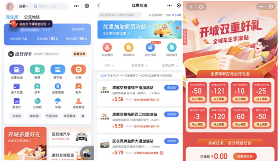 微信支付頁“出行服務(wù)”全國陸續(xù)上線，新增覆蓋川貴江浙滬等13省市