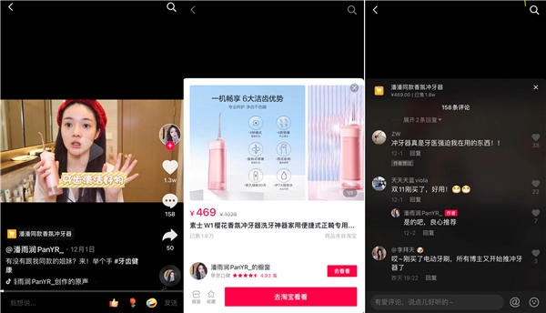 95后抖音達人潘雨潤登上福布斯排行榜，內容電商成KOL轉型新選擇