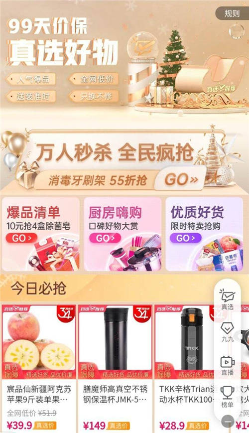 低價(jià)才是王道 論百億補(bǔ)貼只服國美34周年慶
