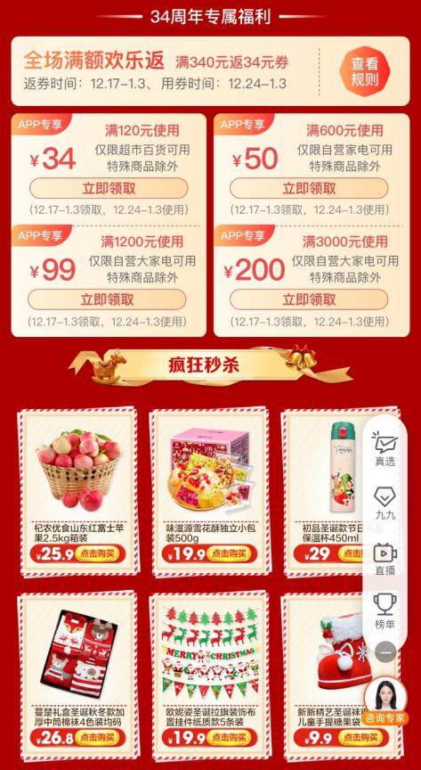低價(jià)才是王道 論百億補(bǔ)貼只服國美34周年慶