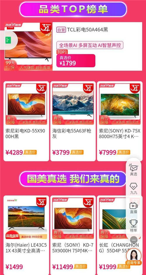低價(jià)才是王道 論百億補(bǔ)貼只服國美34周年慶