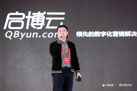 啟博云陸宇峰：分銷資源是新流量 更是未來企業(yè)必爭(zhēng)之地