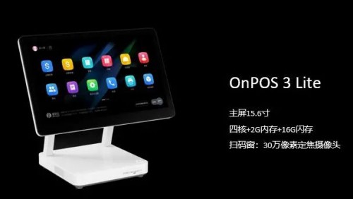 四款黑科技產(chǎn)品亮相，客如云推出“一體兩翼”全方位數(shù)字化解決方案