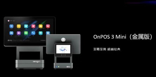 四款黑科技產(chǎn)品亮相，客如云推出“一體兩翼”全方位數(shù)字化解決方案