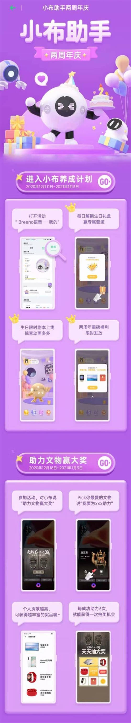 OPPO小布助手2.0強(qiáng)勢(shì)來襲 三大版塊迎來重大升級(jí)
