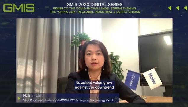 全球制造業(yè)“斷鏈”壓力如何緩解？GMIS峰會：卡奧斯數(shù)字化方案加固“中國環(huán)”