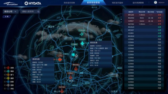 海云數(shù)據(jù)打造圖易平臺，深耕公共安全領(lǐng)域