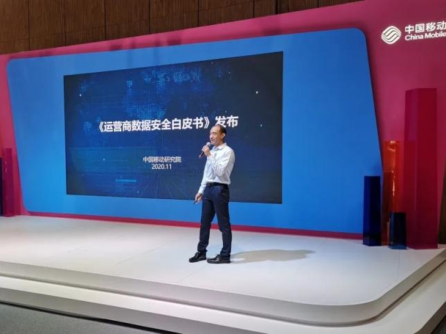 中國移動攜手迪普科技重磅發(fā)布 《運營商數(shù)據(jù)安全白皮書》！