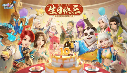 《神武4》X華為Mate 40 Pro跨界禮盒，人人都有機(jī)會(huì)拿獎(jiǎng)