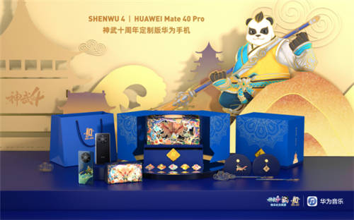 《神武4》X華為Mate 40 Pro跨界禮盒，人人都有機(jī)會(huì)拿獎(jiǎng)