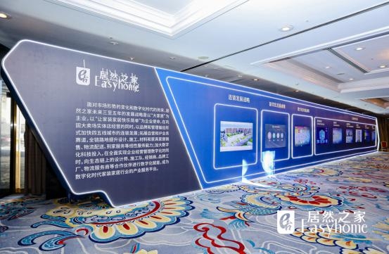 打破家居賣(mài)場(chǎng)業(yè)務(wù)邊界 居然之家拓展6大自營(yíng)IP業(yè)務(wù)，布局?jǐn)?shù)字化家居產(chǎn)業(yè)平臺(tái)