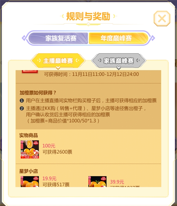 KK直播2020年度盛典完美收官 巔峰主播、十強(qiáng)家族出爐
