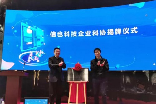 彰顯科技實力，信也科技科技全景圖發(fā)布