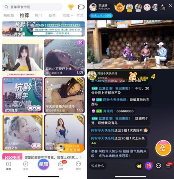 KK直播，著力構(gòu)建農(nóng)村電商直播生態(tài)圈，賦能三農(nóng)發(fā)展