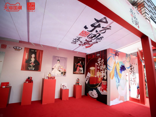 天貓國潮以年輕化表達(dá)驅(qū)動國貨品牌東阿阿膠商業(yè)價值快速轉(zhuǎn)化