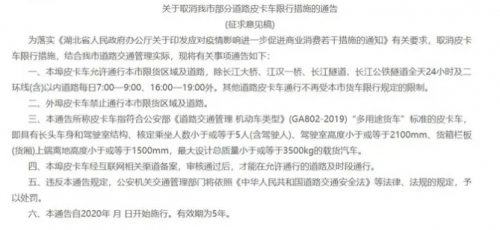 武漢皮卡解禁，長城皮卡玩轉(zhuǎn)全場景皮卡車生活