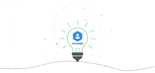 HMS Core 5.0帳號(hào)服務(wù)解決開發(fā)者應(yīng)用獲客難題