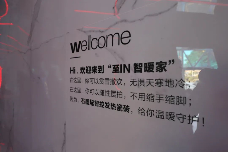 燃爆寒冬！ 冠珠“石墨烯至IN智暖家“快閃店成新晉網(wǎng)紅打卡點(diǎn)