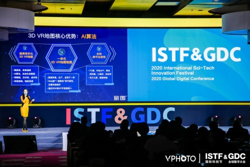 旅圖張江霖?cái)y3D VR地圖出席2020國際科創(chuàng)節(jié)