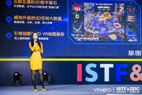 旅圖張江霖?cái)y3D VR地圖出席2020國際科創(chuàng)節(jié)