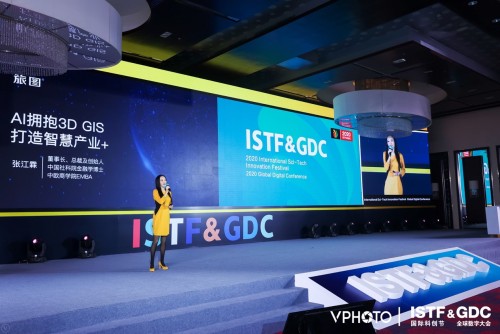 旅圖張江霖?cái)y3D VR地圖出席2020國際科創(chuàng)節(jié)
