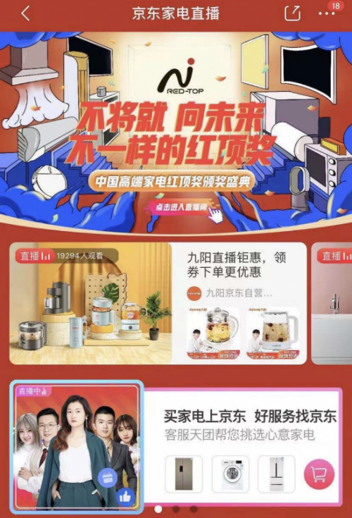好產(chǎn)品為行業(yè)“穩(wěn)定劑”，京東家電全方位賦能品質(zhì)生活