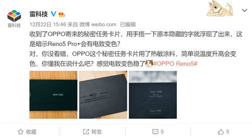 發(fā)布會(huì)倒計(jì)時(shí)1天！OPPO Reno5 Pro+或推電致變色版本