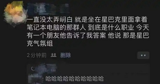 星巴克里拿著Mac工作的人，是什么職業(yè)？