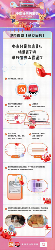 中南置地初試天貓“云開盤”，線上“淘”房時代正式開啟