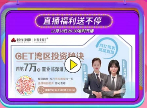 時(shí)代中國(guó)入駐天貓旗艦店，雙12開啟線上新“時(shí)代”