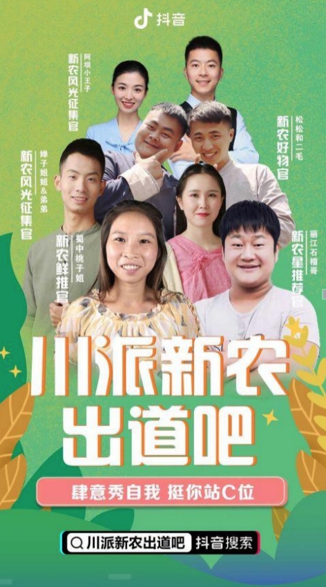 用美食傳遞農(nóng)村美，蜀中桃子姐助力四川美食走出去