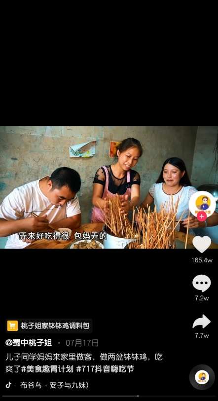 用美食傳遞農(nóng)村美，蜀中桃子姐助力四川美食走出去