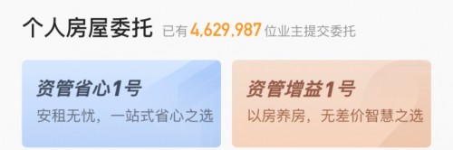 做自如業(yè)主有哪些優(yōu)勢？