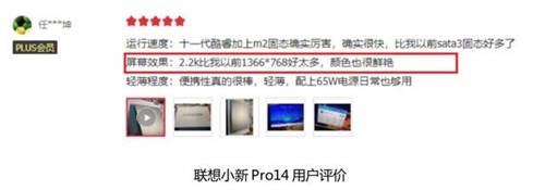 靈越7400、小新Pro14、靈耀14S，誰更懂用戶的心？細(xì)節(jié)之處見分曉