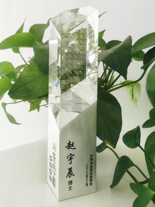 中國AI金雁獎頒獎禮在京舉行，聽云榮獲多項(xiàng)榮譽(yù)
