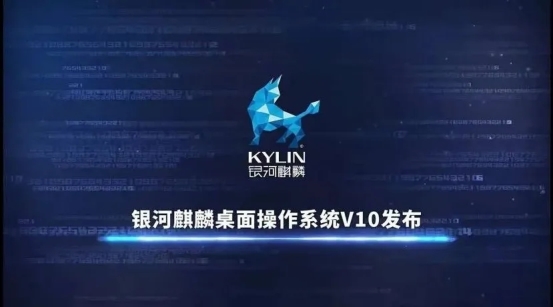 統(tǒng)信UOS和銀河麒麟：QQ、微信已達到原生般使用體驗