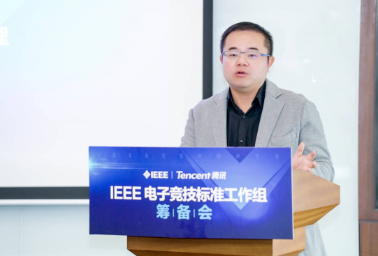 騰訊電競(jìng)攜IEEE啟動(dòng)電競(jìng)直轉(zhuǎn)播、賽事公平性兩項(xiàng)國(guó)際標(biāo)準(zhǔn) 助力全球電競(jìng)標(biāo)準(zhǔn)化發(fā)展