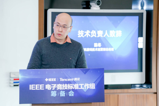 騰訊電競(jìng)攜IEEE啟動(dòng)電競(jìng)直轉(zhuǎn)播、賽事公平性兩項(xiàng)國(guó)際標(biāo)準(zhǔn) 助力全球電競(jìng)標(biāo)準(zhǔn)化發(fā)展