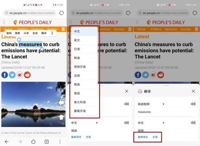So easy！EMUI11升級(jí)版翻譯神器，哪里不會(huì)點(diǎn)哪里
